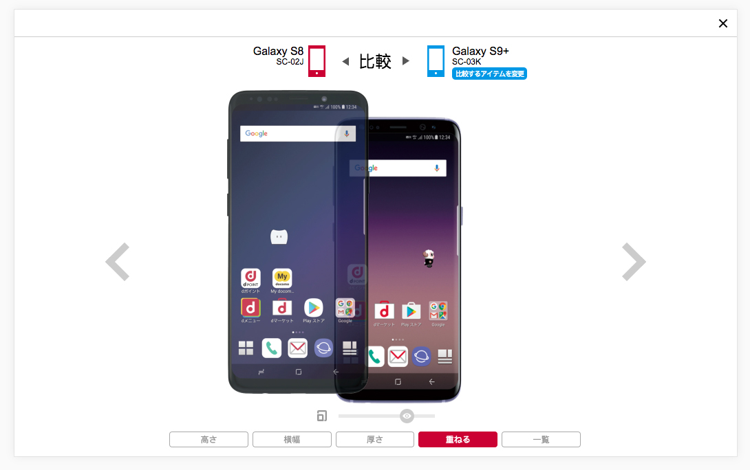 Draggable panel for Docomo